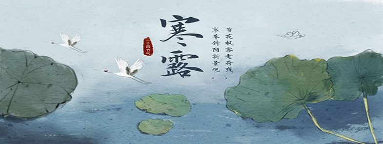 東峰霽月出，林叢寒露明