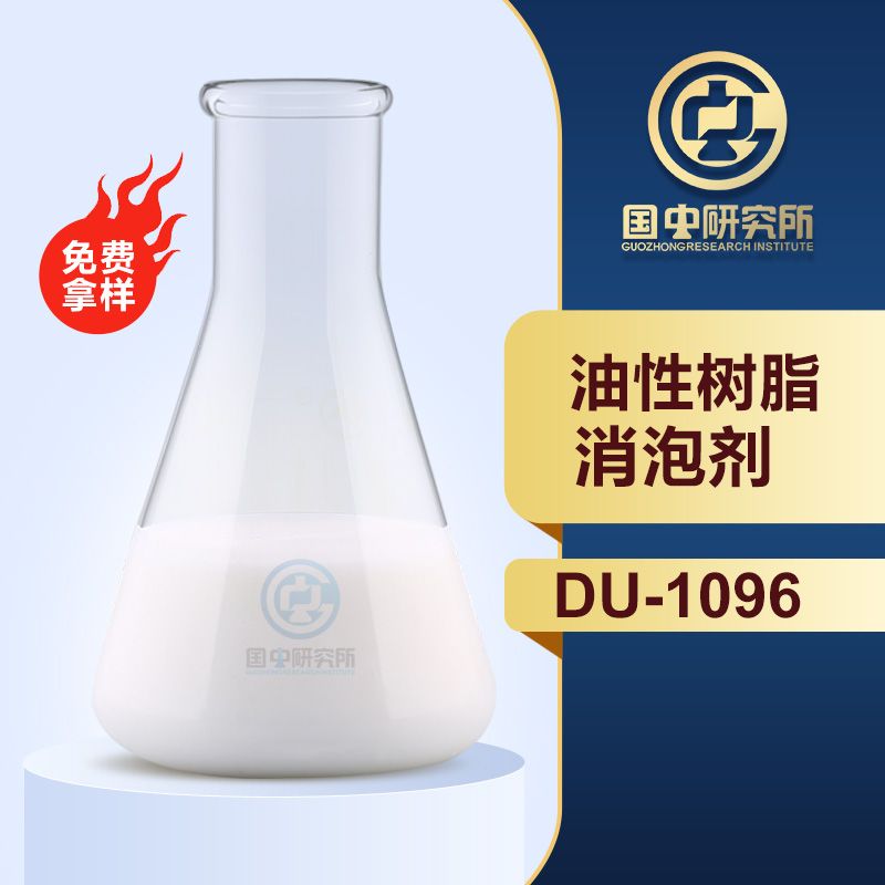 油性樹脂消泡劑