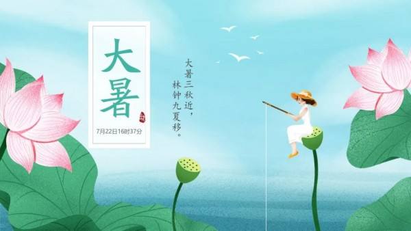 大暑運(yùn)金氣，荊揚(yáng)不知秋