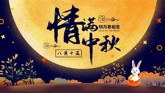 海上生明月，天涯共此時(shí)