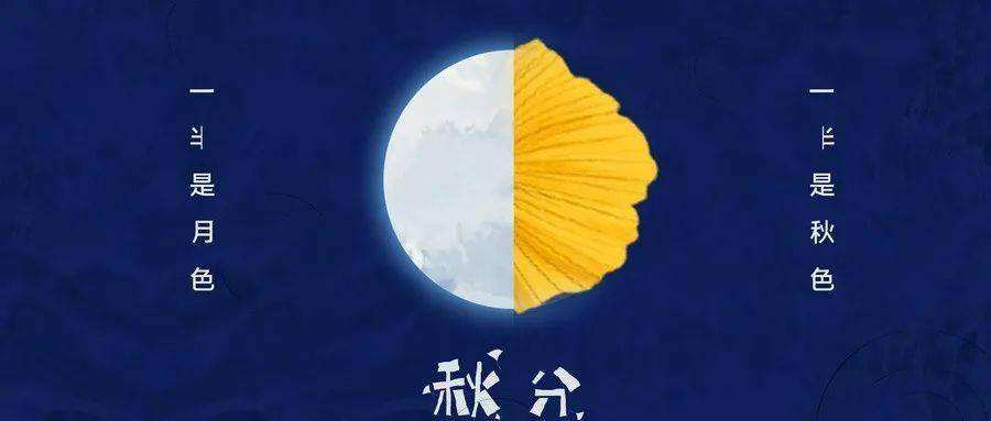 漏鐘仍夜淺，時(shí)節(jié)欲秋分