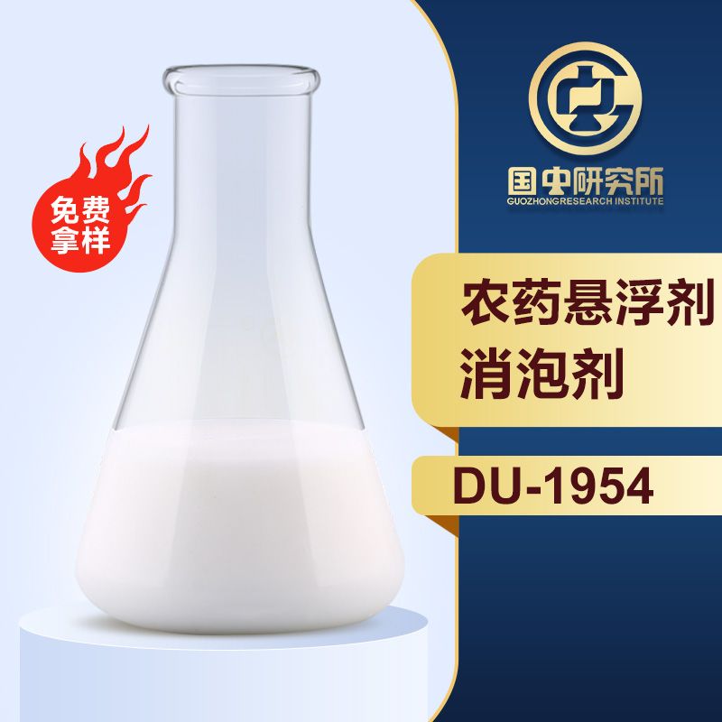 農藥懸浮劑消泡劑